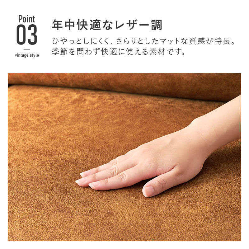 ソファ 3P ヴィンテージレザー ボリューム 張り シルエット ヴィンテージ レザー おしゃれ 北欧 コンパクト
