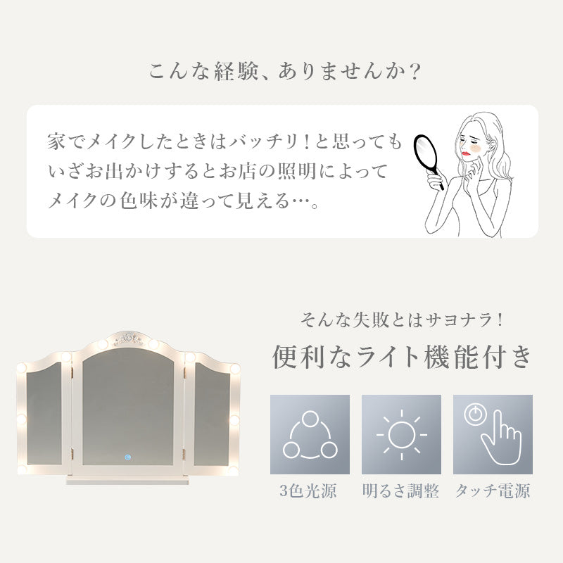 卓上ミラー ドレッサー 姿見 自宅 テーブル LEDライト 本格 ライト ヘアセット メイク ヘア セット 活躍