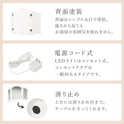 卓上ミラー ドレッサー 姿見 自宅 テーブル LEDライト 本格 ライト ヘアセット メイク ヘア セット 活躍