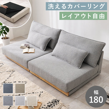 ローソファ ソファ 圧迫感 少ない ロータイプ 圧迫 ロー タイプ ペット 上り下り 分割 レイアウト 自由 変更