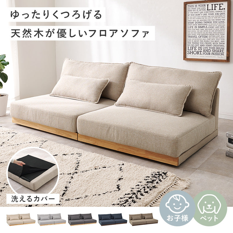 ローソファ ソファ 圧迫感 少ない ロータイプ 圧迫 ロー タイプ ペット 上り下り 分割 レイアウト 自由 変更