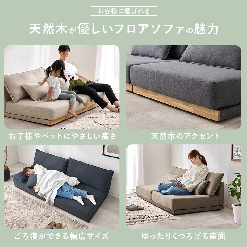 ローソファ ソファ 圧迫感 少ない ロータイプ 圧迫 ロー タイプ ペット 上り下り 分割 レイアウト 自由 変更