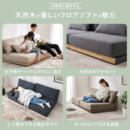 ローソファ ソファ 圧迫感 少ない ロータイプ 圧迫 ロー タイプ ペット 上り下り 分割 レイアウト 自由 変更