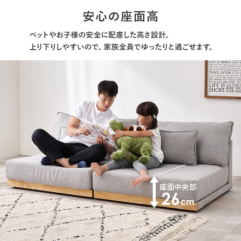 ローソファ ソファ 圧迫感 少ない ロータイプ 圧迫 ロー タイプ ペット 上り下り 分割 レイアウト 自由 変更