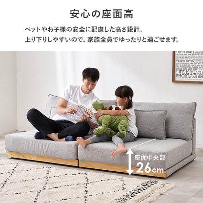 ローソファ ソファ 圧迫感 少ない ロータイプ 圧迫 ロー タイプ ペット 上り下り 分割 レイアウト 自由 変更