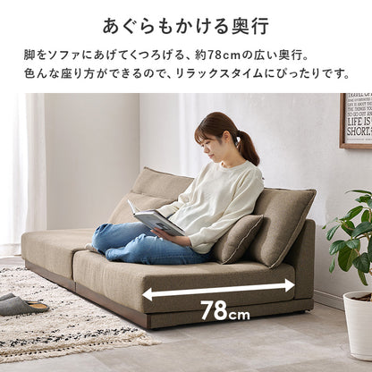 ローソファ ソファ 圧迫感 少ない ロータイプ 圧迫 ロー タイプ ペット 上り下り 分割 レイアウト 自由 変更