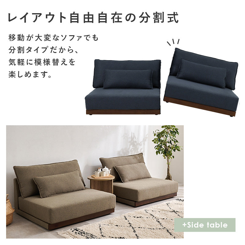 ローソファ ソファ 圧迫感 少ない ロータイプ 圧迫 ロー タイプ ペット 上り下り 分割 レイアウト 自由 変更