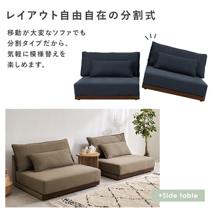 ローソファ ソファ 圧迫感 少ない ロータイプ 圧迫 ロー タイプ ペット 上り下り 分割 レイアウト 自由 変更