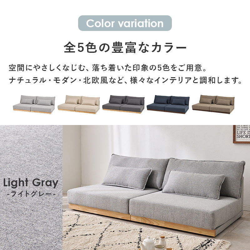 ローソファ ソファ 圧迫感 少ない ロータイプ 圧迫 ロー タイプ ペット 上り下り 分割 レイアウト 自由 変更