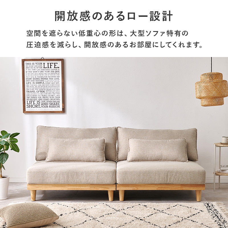 ソファ 開放感 重心設計 開放 重心 設計 ごろ寝 座面 分割 レイアウト 自由 変更 おしゃれ 北欧 コンパクト