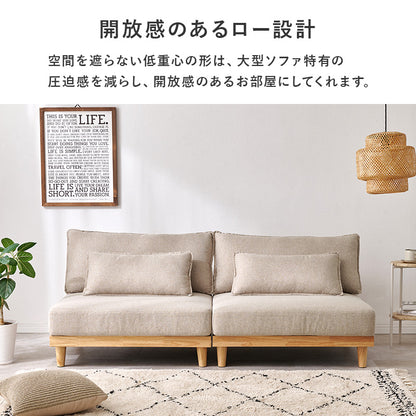 ソファ 開放感 重心設計 開放 重心 設計 ごろ寝 座面 分割 レイアウト 自由 変更 おしゃれ 北欧 コンパクト