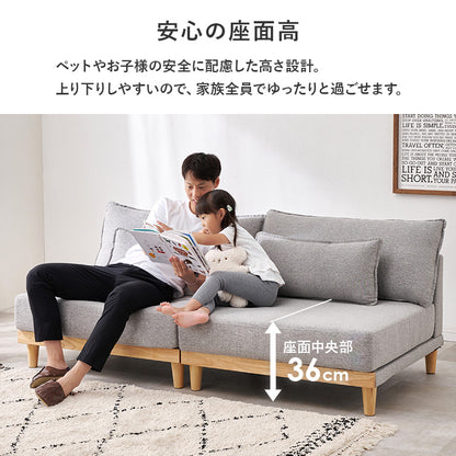 ソファ 開放感 重心設計 開放 重心 設計 ごろ寝 座面 分割 レイアウト 自由 変更 おしゃれ 北欧 コンパクト