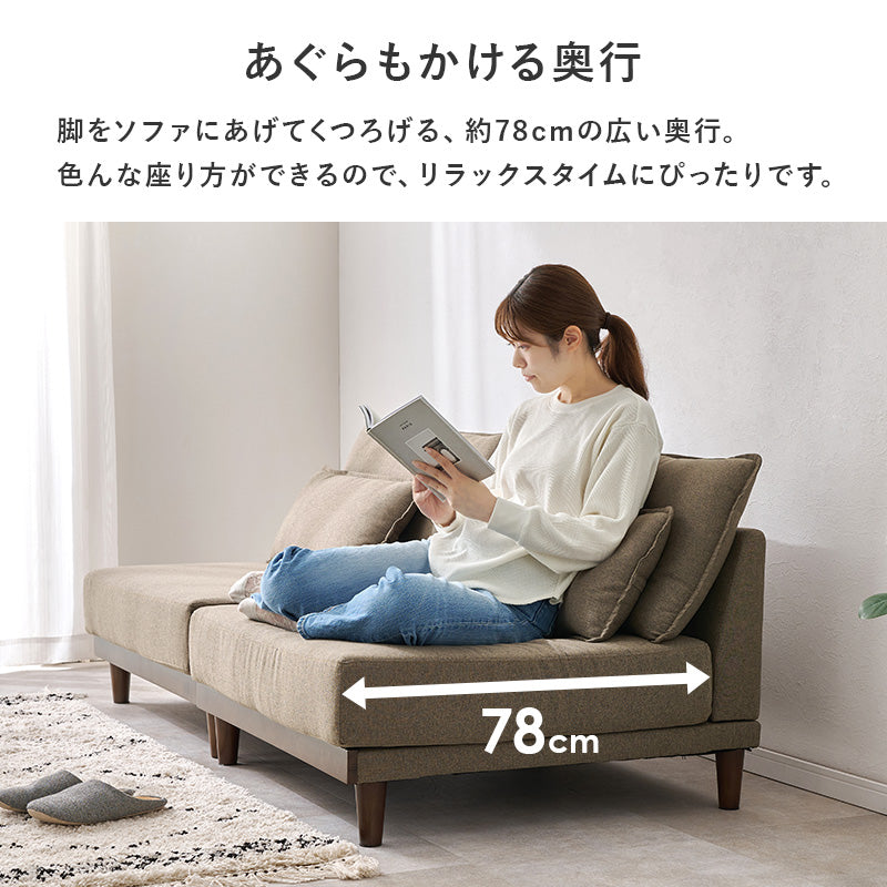 ソファ 開放感 重心設計 開放 重心 設計 ごろ寝 座面 分割 レイアウト 自由 変更 おしゃれ 北欧 コンパクト