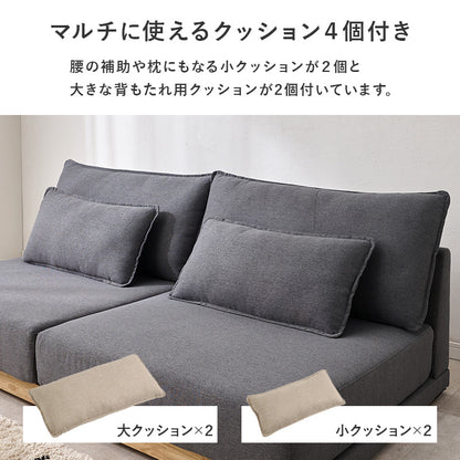 ソファ 開放感 重心設計 開放 重心 設計 ごろ寝 座面 分割 レイアウト 自由 変更 おしゃれ 北欧 コンパクト