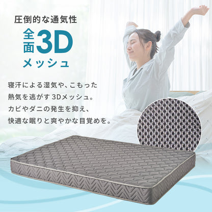 マットレス 両面ポケット ベッド メッシュ 生地 全面 使用 寝返り たび 熱気 両面仕様 長い 表裏