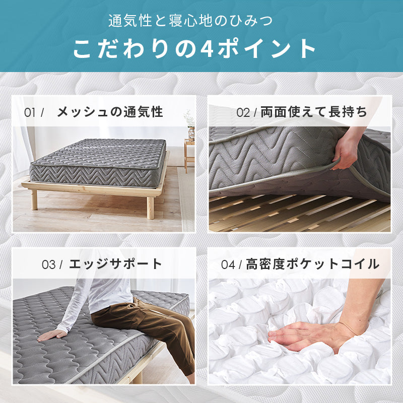 マットレス 両面ポケット ベッド メッシュ 生地 全面 使用 寝返り たび 熱気 両面仕様 長い 表裏