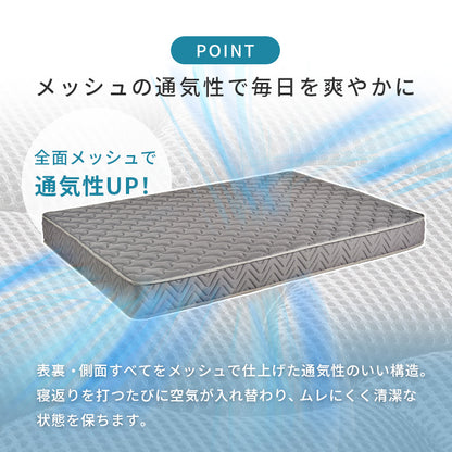 マットレス 両面ポケット ベッド メッシュ 生地 全面 使用 寝返り たび 熱気 両面仕様 長い 表裏