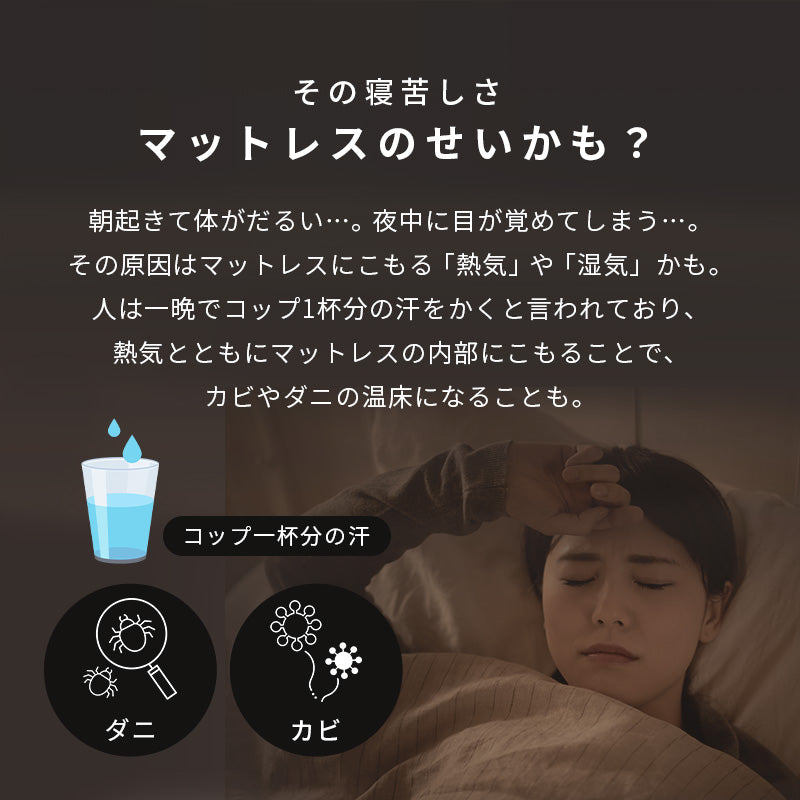 マットレス セミダブル 両面ポケット ベッド メッシュ 生地 全面 使用 寝返り たび 熱気 両面仕様 長い 表裏