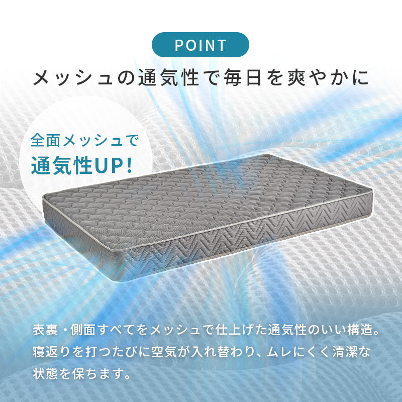 マットレス セミダブル 両面ポケット ベッド メッシュ 生地 全面 使用 寝返り たび 熱気 両面仕様 長い 表裏