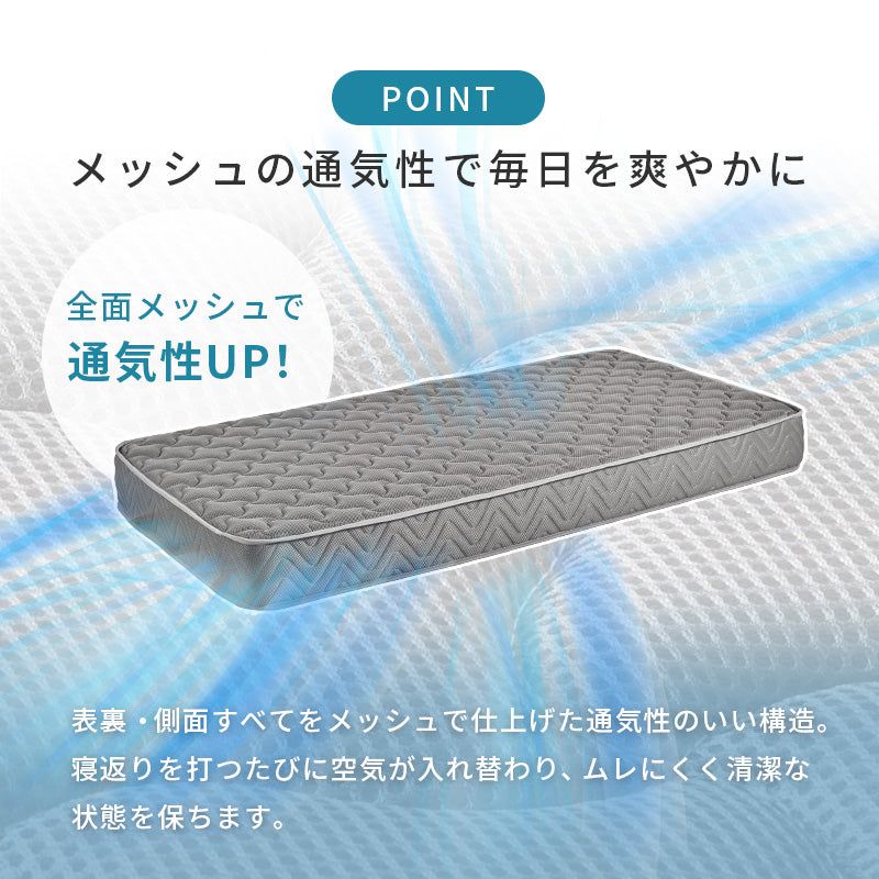 マットレス シングル 両面ポケット ベッド メッシュ 生地 全面 使用 寝返り たび 熱気 両面仕様 長い 表裏