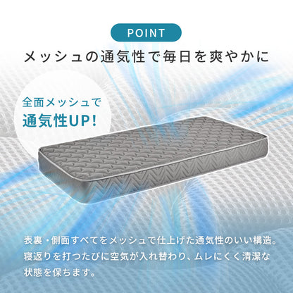 マットレス シングル 両面ポケット ベッド メッシュ 生地 全面 使用 寝返り たび 熱気 両面仕様 長い 表裏