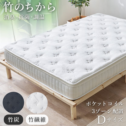 ピロートップ付き マットレス ポケット ベッド 防ダニ 抗菌 防臭機能 竹繊維 中綿 竹炭 使用 シングル