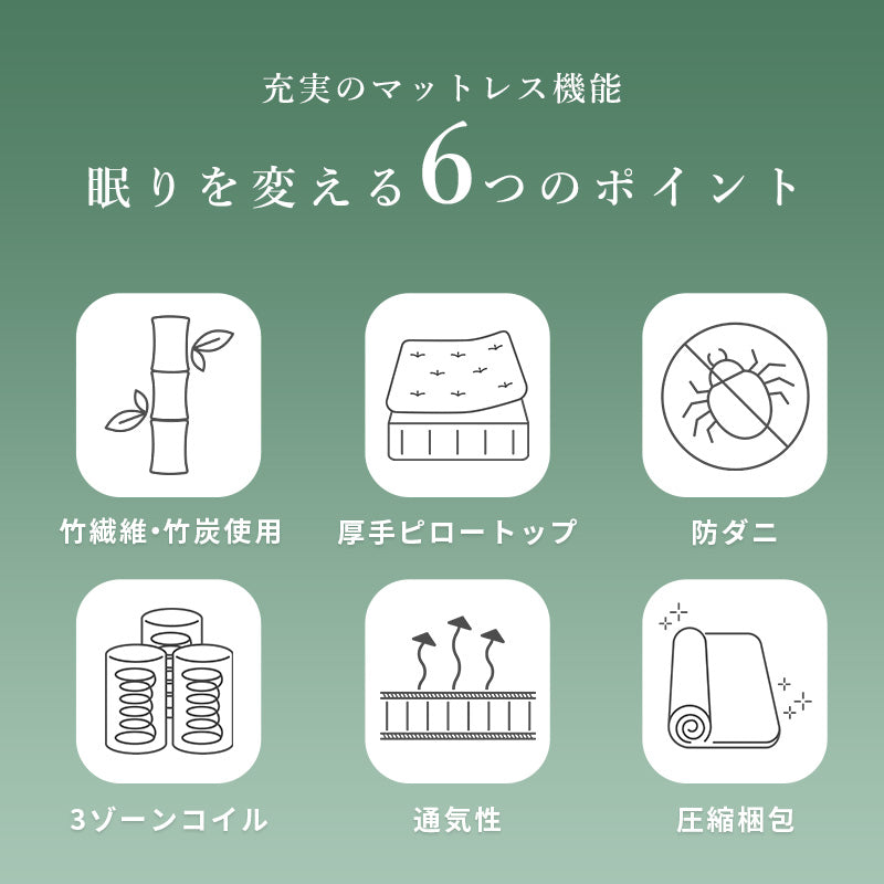 ピロートップ付き マットレス ポケット ベッド 防ダニ 抗菌 防臭機能 竹繊維 中綿 竹炭 使用 シングル