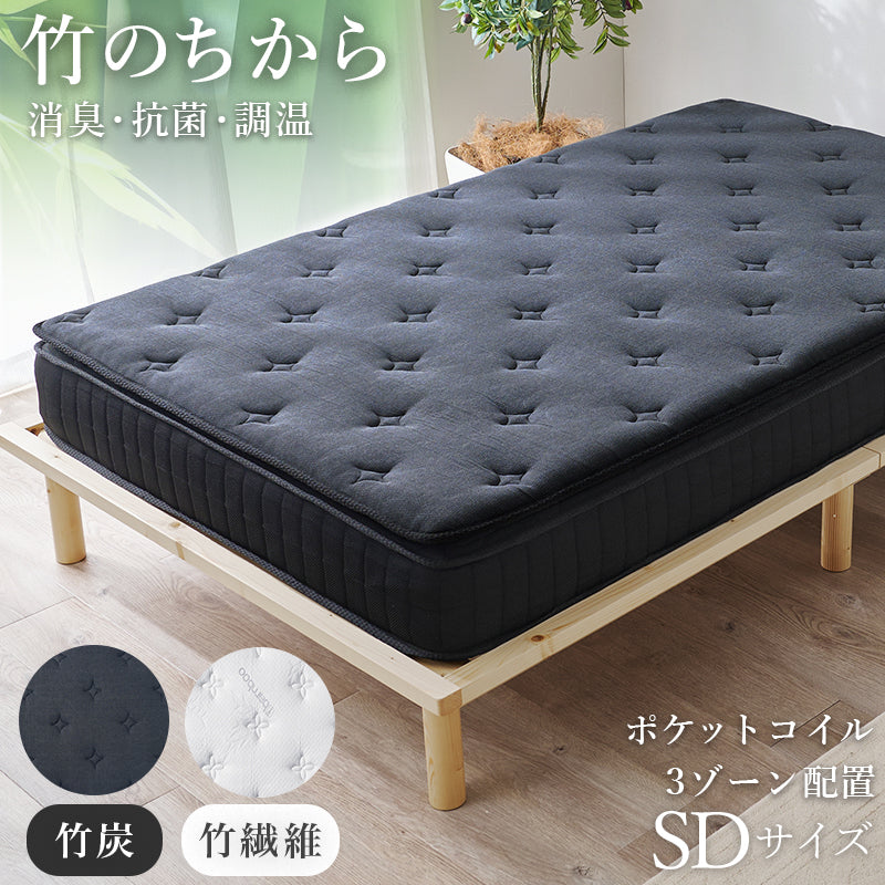 ピロートップ付き マットレス セミダブル ポケット ベッド 防ダニ 抗菌 防臭機能 竹繊維 中綿 竹炭 使用
