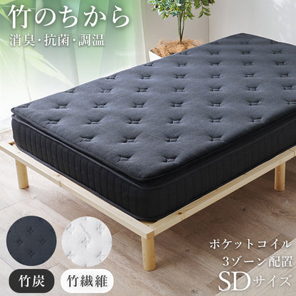 ピロートップ付き マットレス セミダブル ポケット ベッド 防ダニ 抗菌 防臭機能 竹繊維 中綿 竹炭 使用