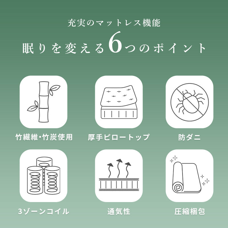 ピロートップ付き マットレス セミダブル ポケット ベッド 防ダニ 抗菌 防臭機能 竹繊維 中綿 竹炭 使用