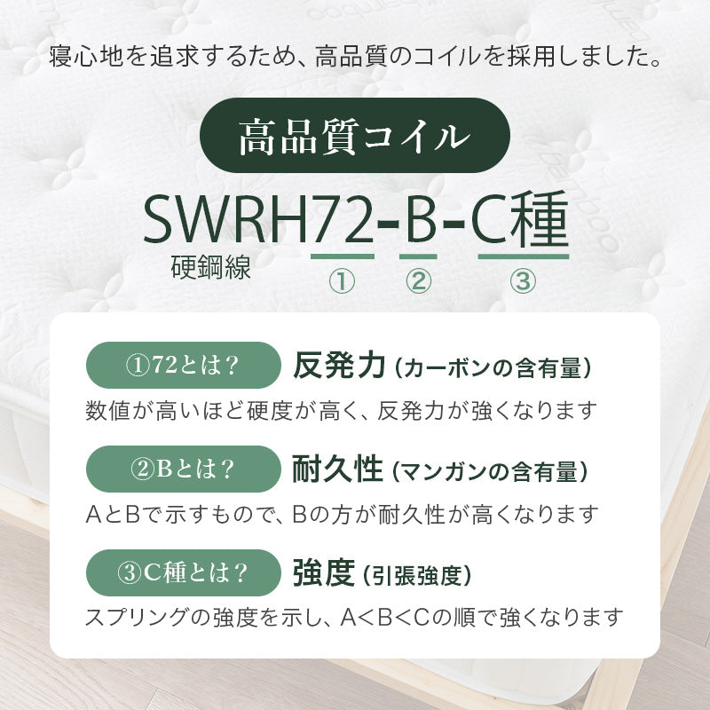 ピロートップ付き マットレス セミダブル ポケット ベッド 防ダニ 抗菌 防臭機能 竹繊維 中綿 竹炭 使用