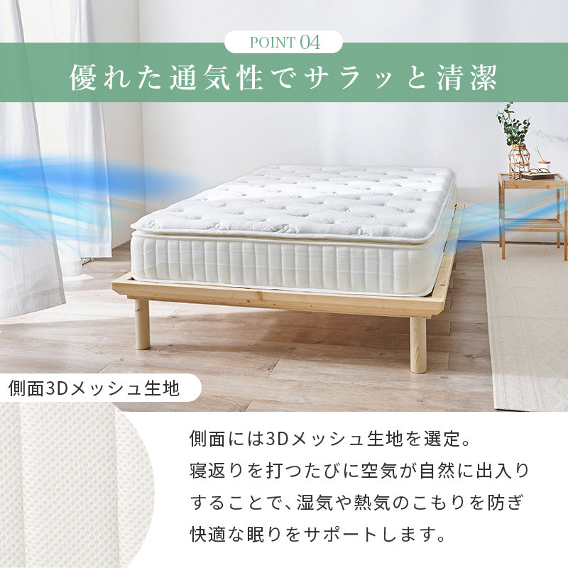 ピロートップ付き マットレス セミダブル ポケット ベッド 防ダニ 抗菌 防臭機能 竹繊維 中綿 竹炭 使用