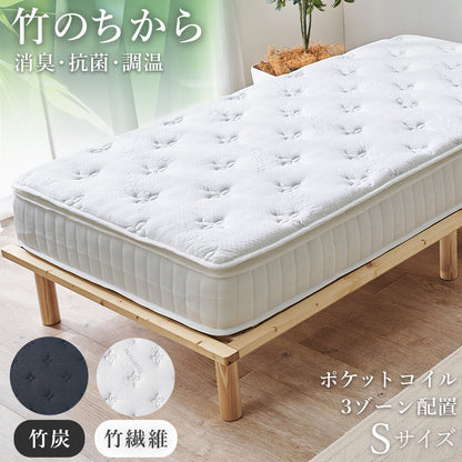 ピロートップ付きマットレス シングル ポケット ベッド 防ダニ 抗菌 防臭機能 竹繊維 中綿 竹炭 使用