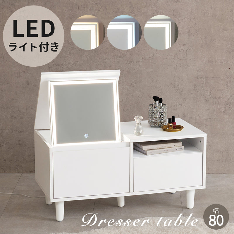 ロードレッサー ドレッサー 天板 テーブル LEDライト ライト メイク コスメ ドライヤー 収納 おしゃれ 北欧