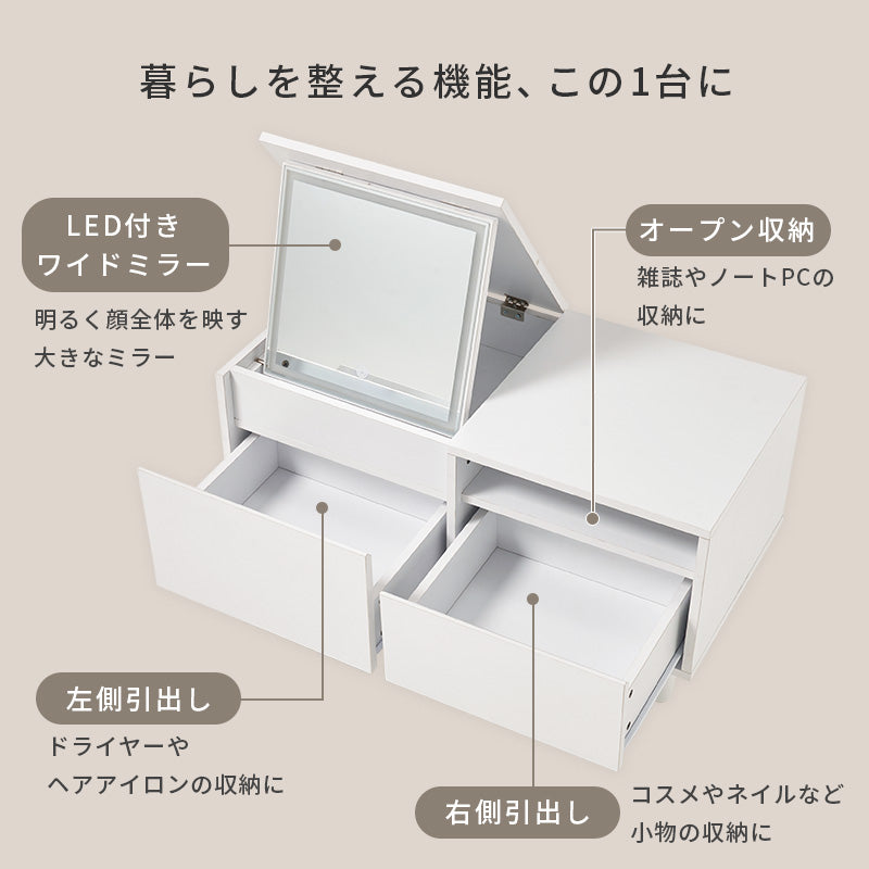 ロードレッサー ドレッサー 天板 テーブル LEDライト ライト メイク コスメ ドライヤー 収納 おしゃれ 北欧