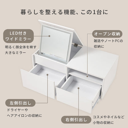 ロードレッサー ドレッサー 天板 テーブル LEDライト ライト メイク コスメ ドライヤー 収納 おしゃれ 北欧