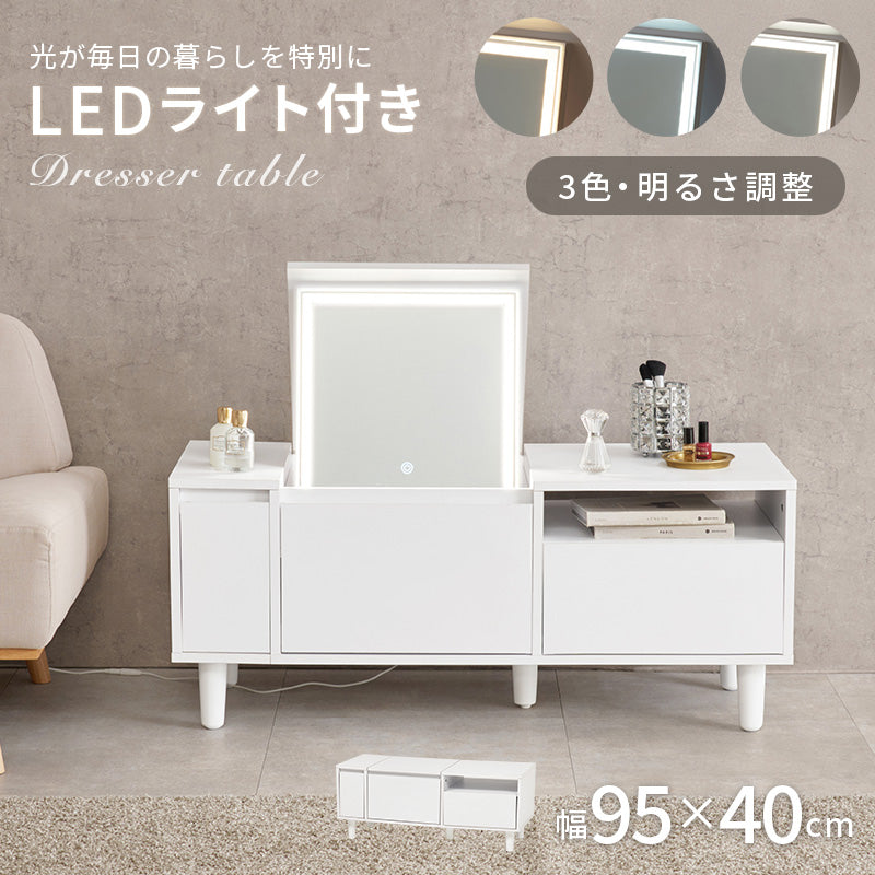 ロードレッサー ドレッサー 天板 テーブル LEDライト ライト メイク コスメ ドライヤー 収納 おしゃれ 北欧