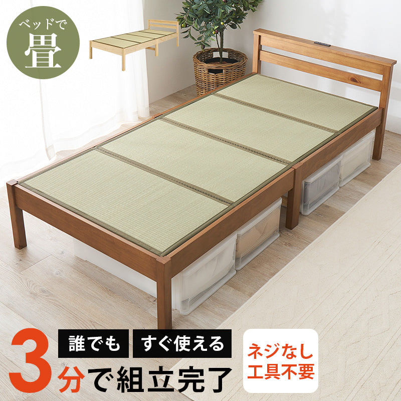 組立簡単 畳シングルベッド ネジなし 工具 天然い草 畳マット すのこベッド 使用 フォン 充電 ライト 取り付け