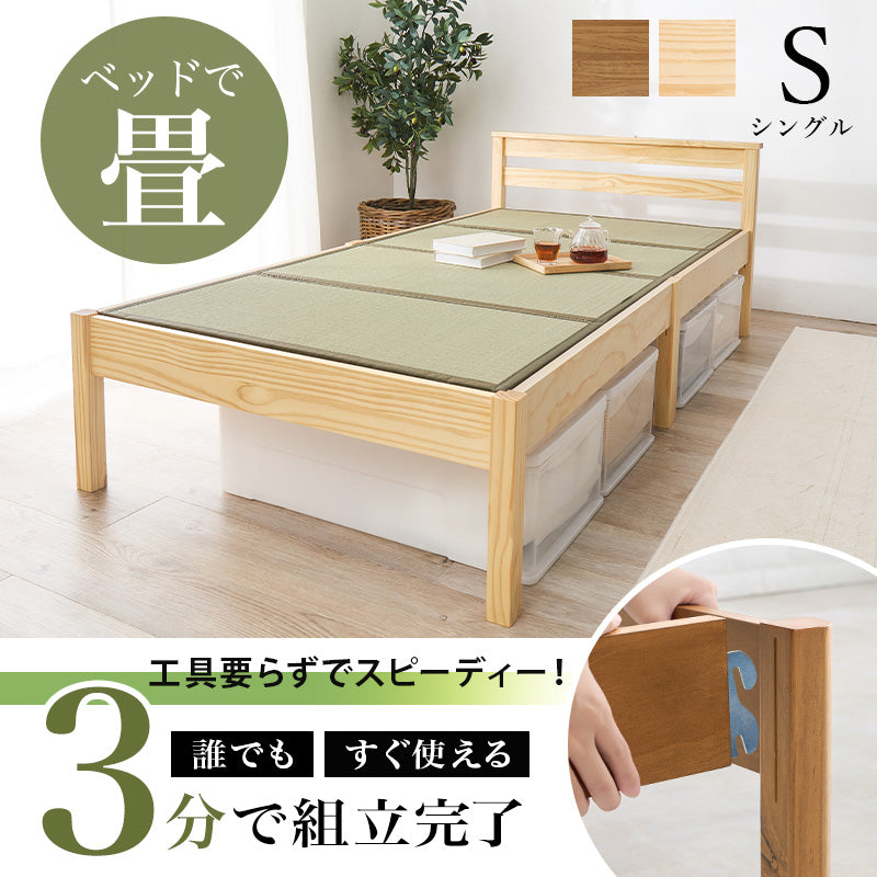 組立簡単 畳シングルベッド ネジなし 工具 天然い草 畳マット すのこベッド 使用 フォン 充電 ライト 取り付け