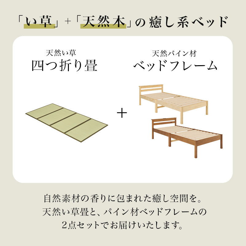 組立簡単 畳シングルベッド ネジなし 工具 天然い草 畳マット すのこベッド 使用 フォン 充電 ライト 取り付け
