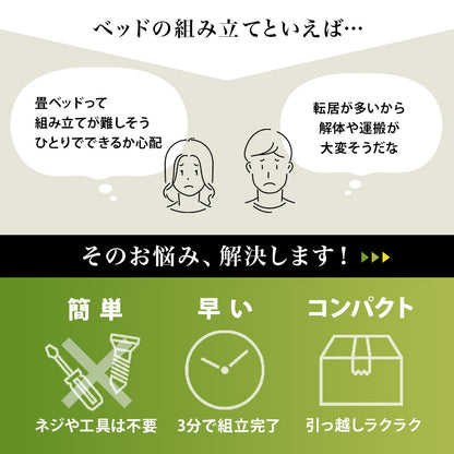 組立簡単 畳シングルベッド ネジなし 工具 天然い草 畳マット すのこベッド 使用 フォン 充電 ライト 取り付け