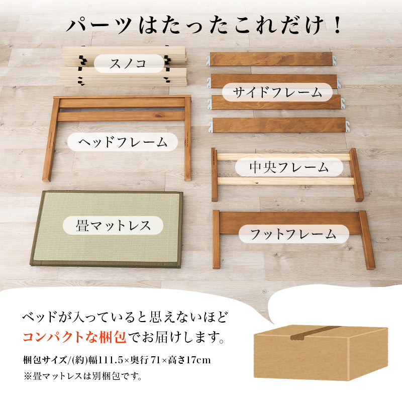 組立簡単 畳シングルベッド ネジなし 工具 天然い草 畳マット すのこベッド 使用 フォン 充電 ライト 取り付け