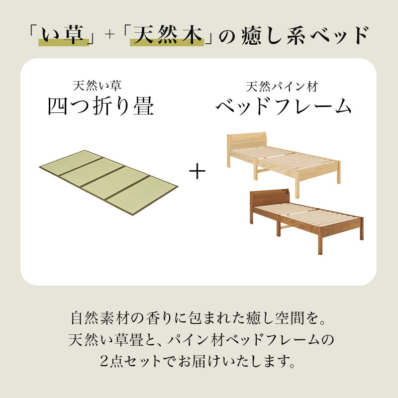 組立簡単 畳シングルベッド ネジなし 工具 天然い草 畳マット すのこベッド 使用 フォン 充電 ライト 取り付け