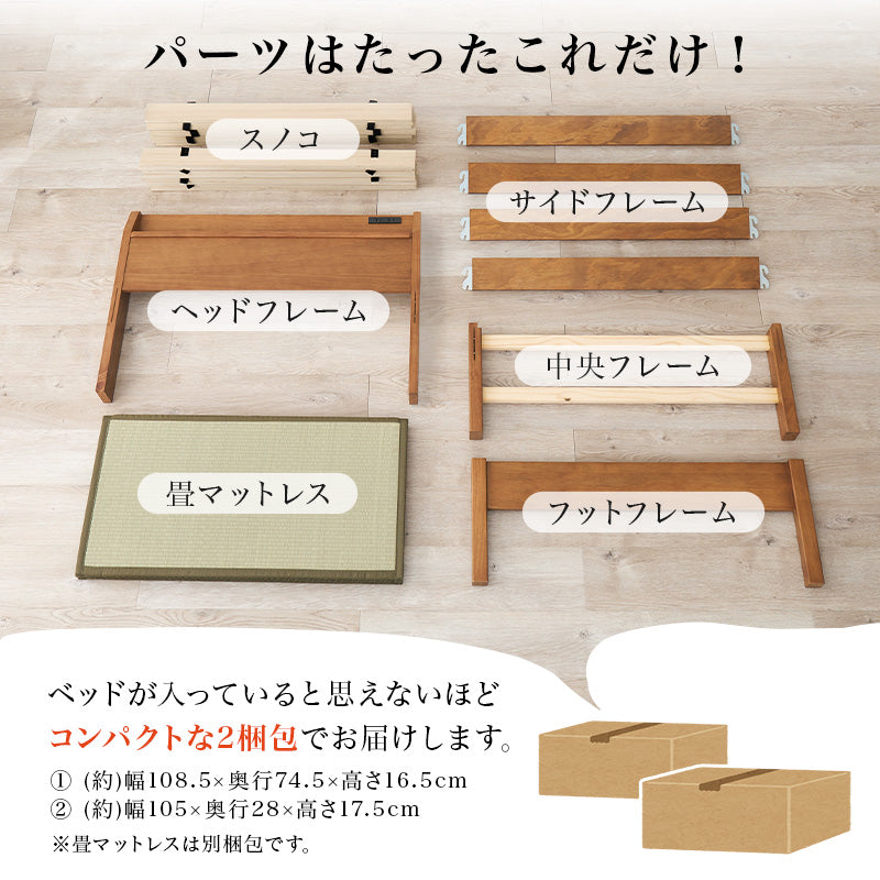 組立簡単 畳シングルベッド ネジなし 工具 天然い草 畳マット すのこベッド 使用 フォン 充電 ライト 取り付け