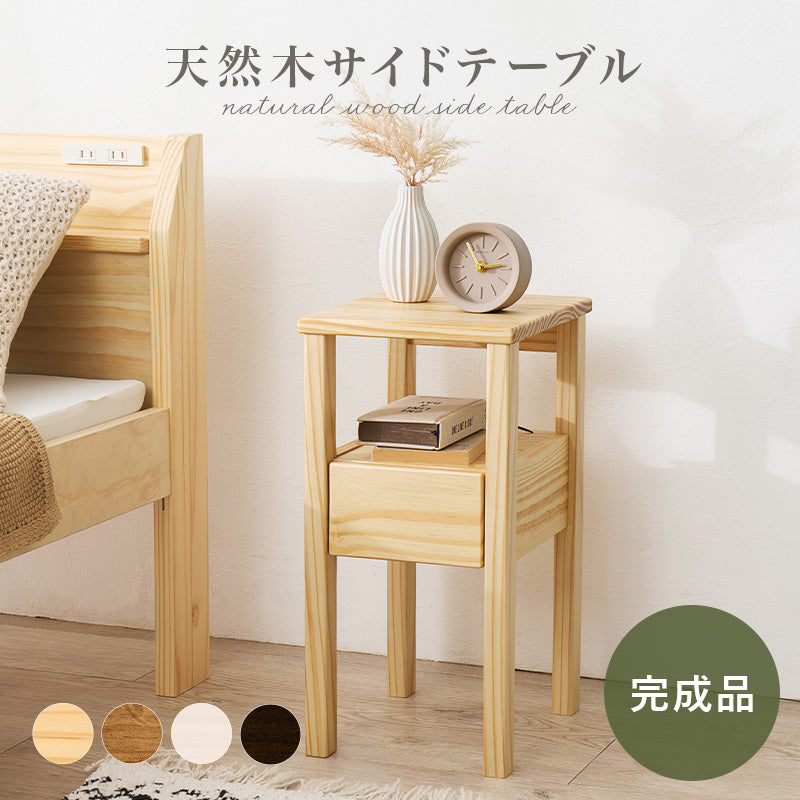 サイドテーブル テーブル  コンパクト サイド ベッドサイド ソファーサイド コンパクトサイズ ベッド