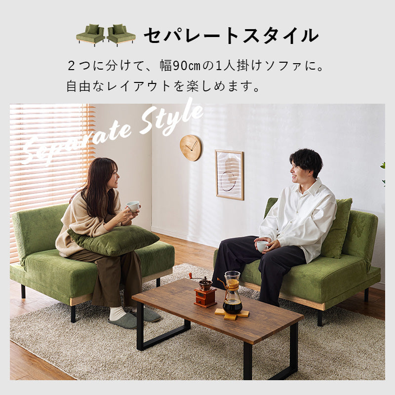 4WAY ソファベッド 天然木 くつろぎスタイル 使用 コーデュロイ生地 温もり アイアン シングル セミダブル