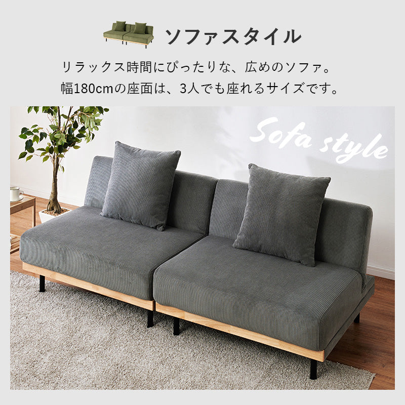 4WAY ソファベッド 天然木 くつろぎスタイル 使用 コーデュロイ生地 温もり アイアン シングル セミダブル