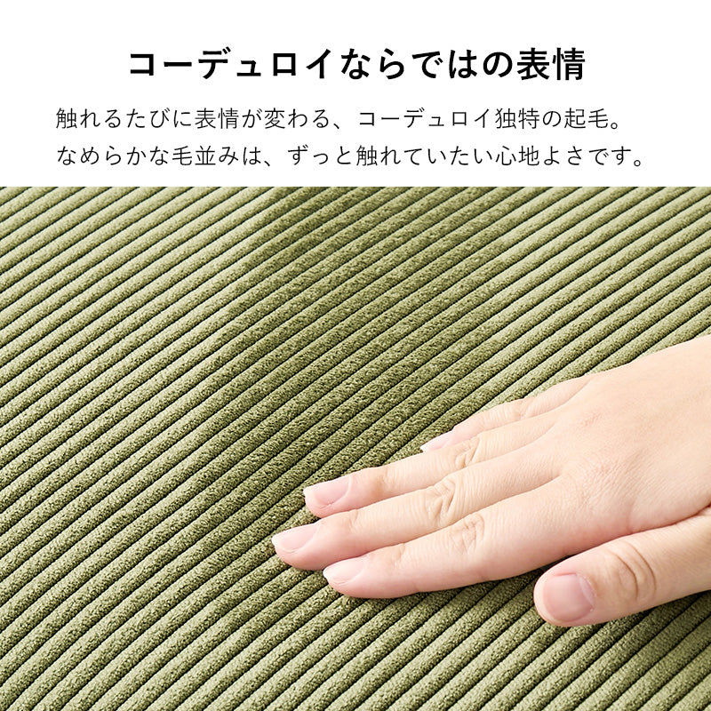 4WAY ソファベッド 天然木 くつろぎスタイル 使用 コーデュロイ生地 温もり アイアン シングル セミダブル