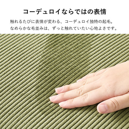 4WAY ソファベッド 天然木 くつろぎスタイル 使用 コーデュロイ生地 温もり アイアン シングル セミダブル