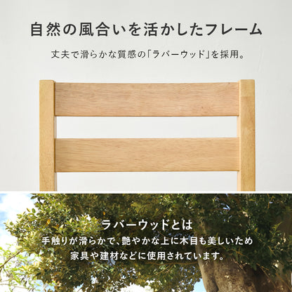 ダイニングチェア 2脚組 ダイニング 天然木 優しい 天然 食卓 チェア 背中全体 カーブ 背もたれ 背中 全体